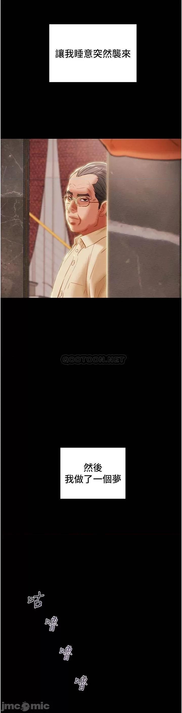 纯情女攻略计划 纯情女攻略计划 63 第4页