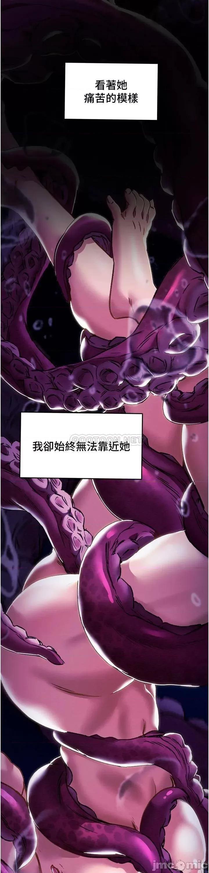 纯情女攻略计划 纯情女攻略计划 63 第6页