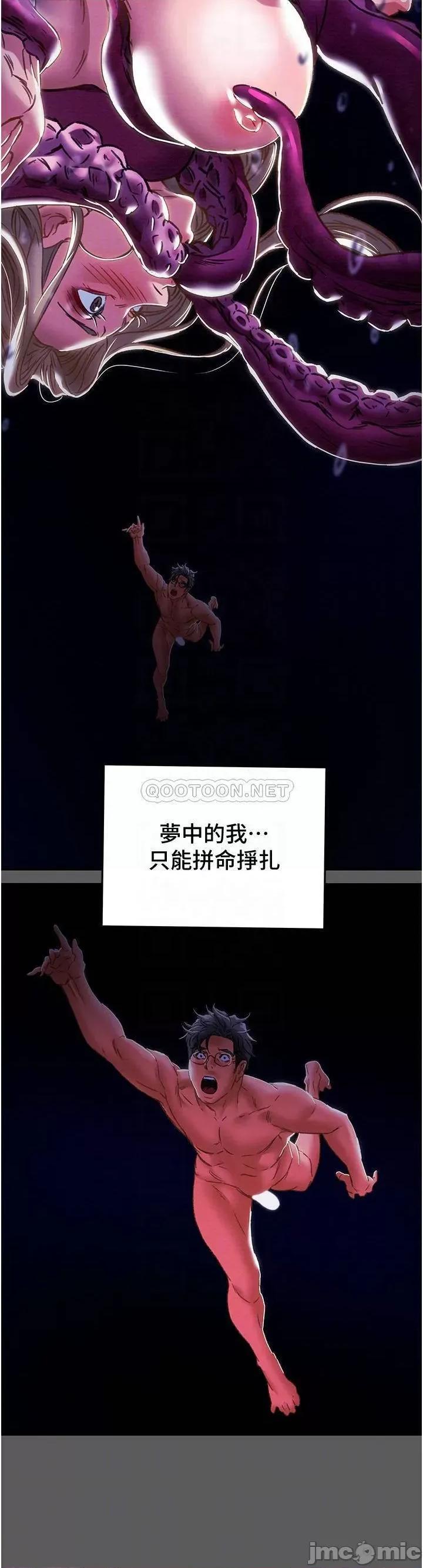 纯情女攻略计划 纯情女攻略计划 63 第7页