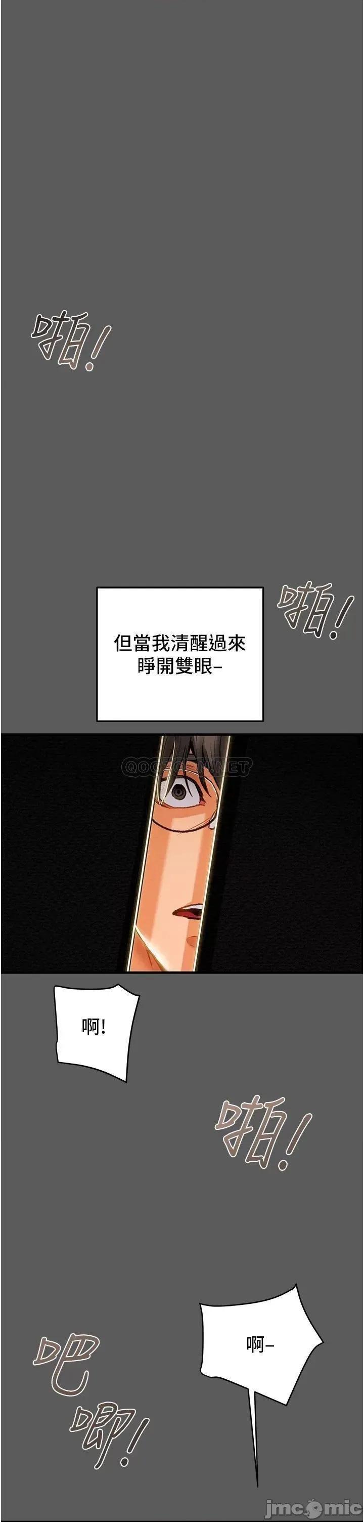 纯情女攻略计划 纯情女攻略计划 63 第8页
