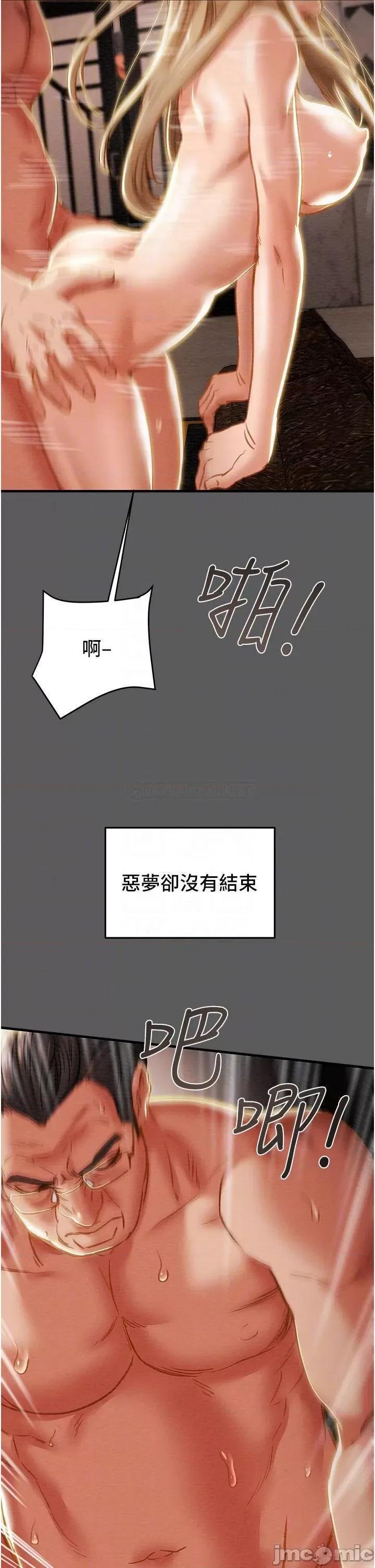 纯情女攻略计划 纯情女攻略计划 63 第9页