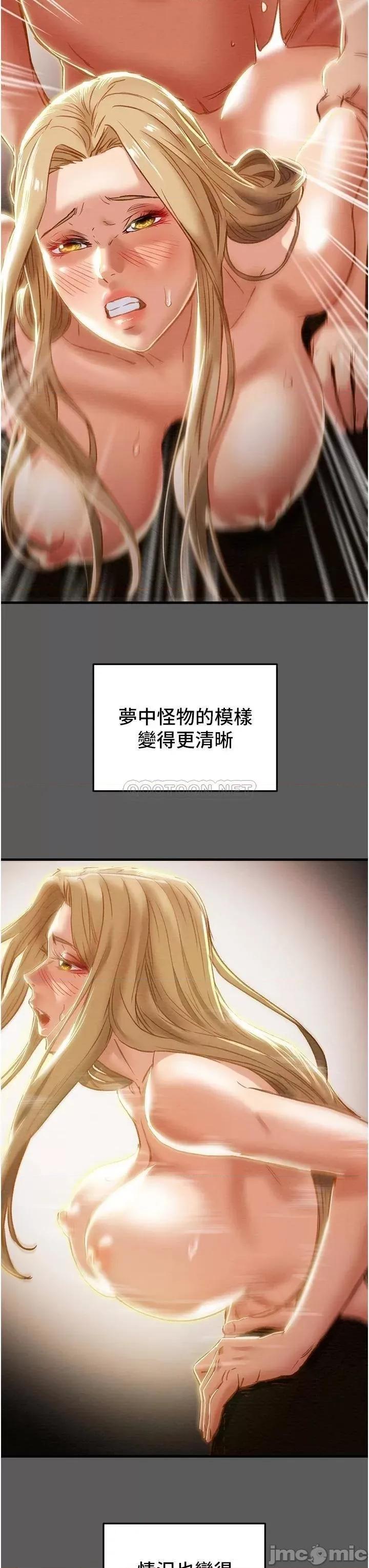 纯情女攻略计划 纯情女攻略计划 63 第10页