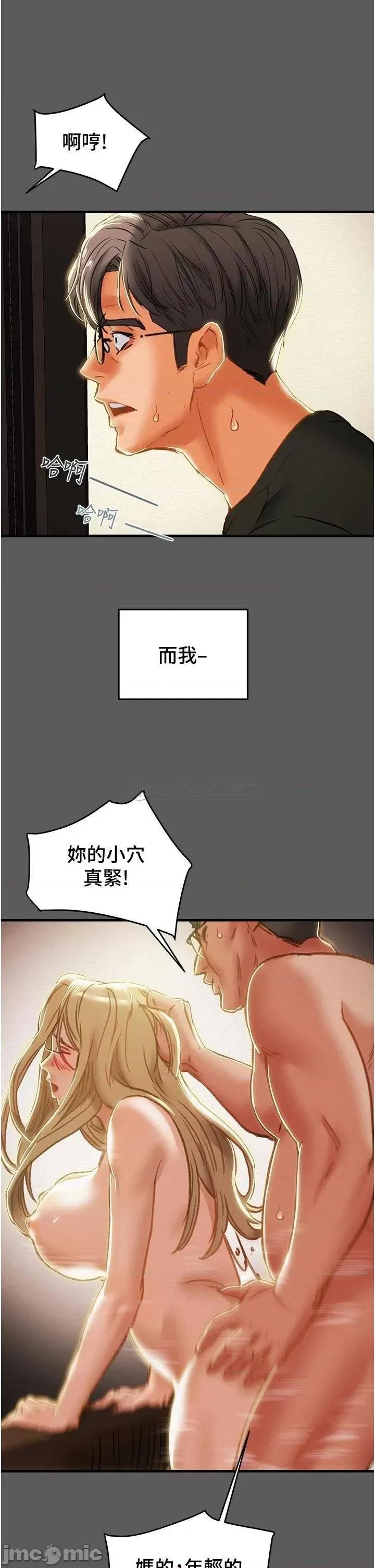 纯情女攻略计划 纯情女攻略计划 63 第11页