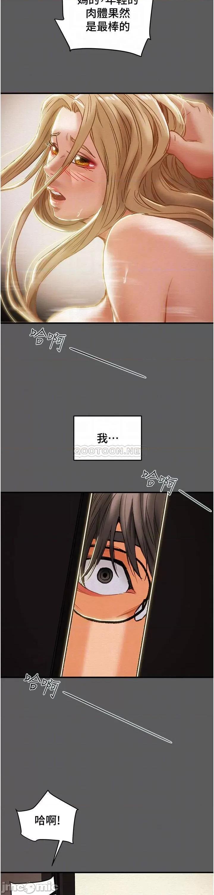 纯情女攻略计划 纯情女攻略计划 63 第12页