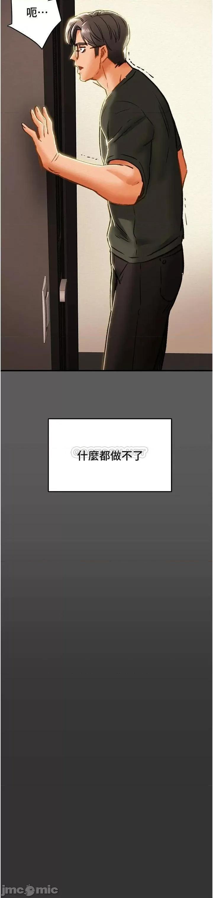 纯情女攻略计划 纯情女攻略计划 63 第13页