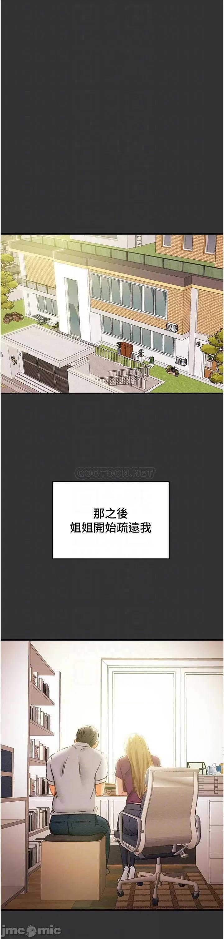 纯情女攻略计划 纯情女攻略计划 63 第14页