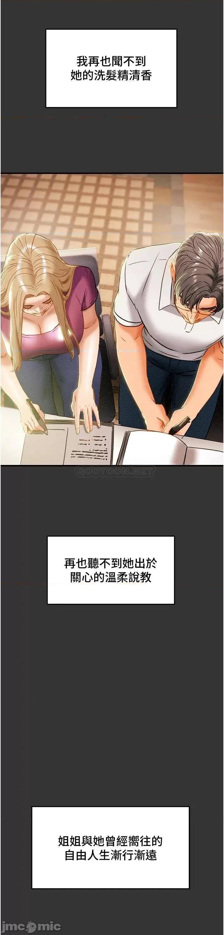 纯情女攻略计划 纯情女攻略计划 63 第15页