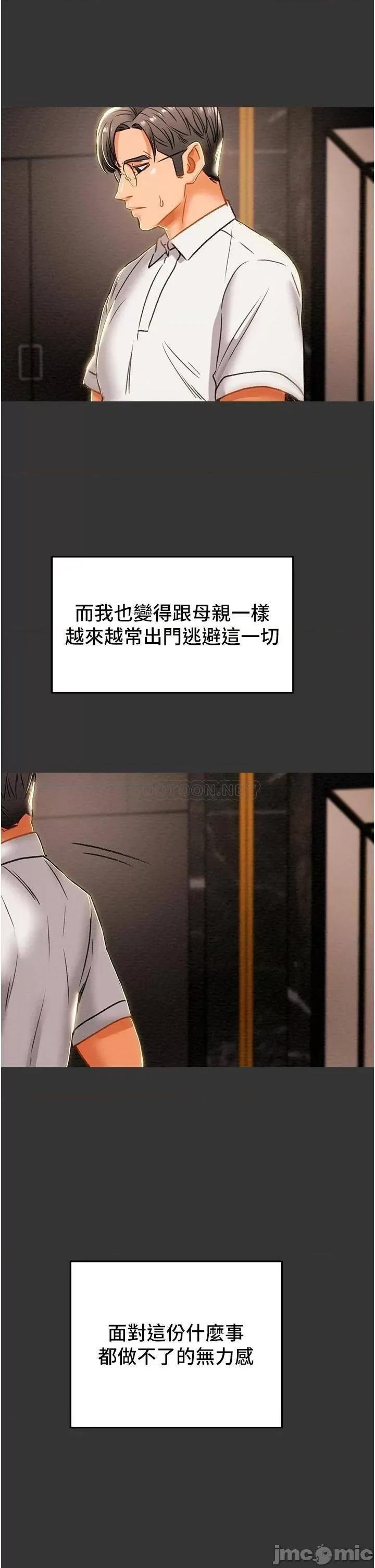 纯情女攻略计划 纯情女攻略计划 63 第18页