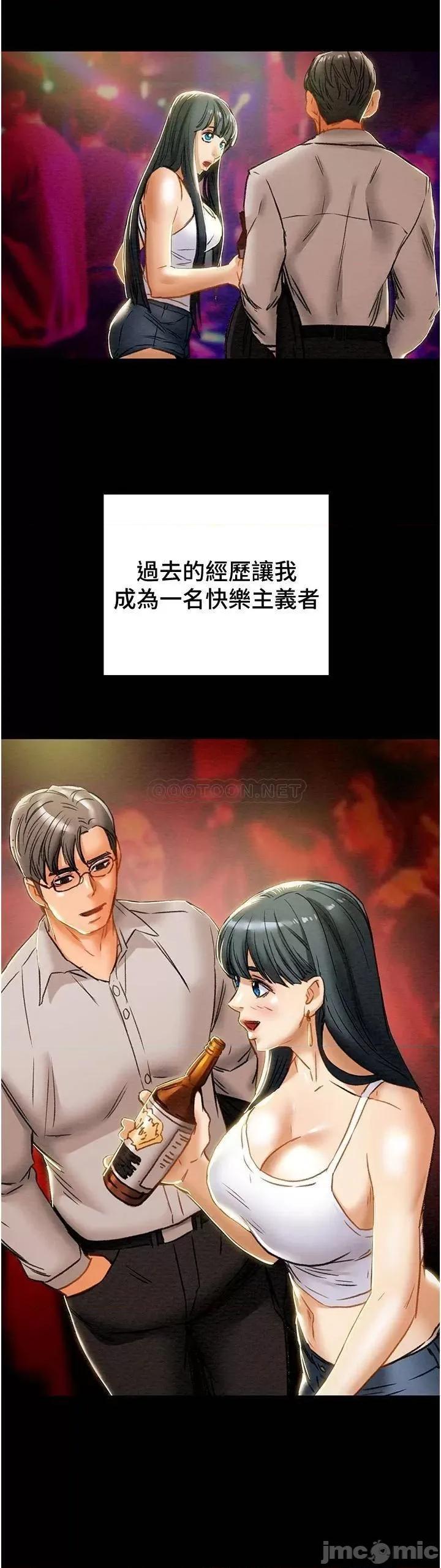 纯情女攻略计划 纯情女攻略计划 63 第23页
