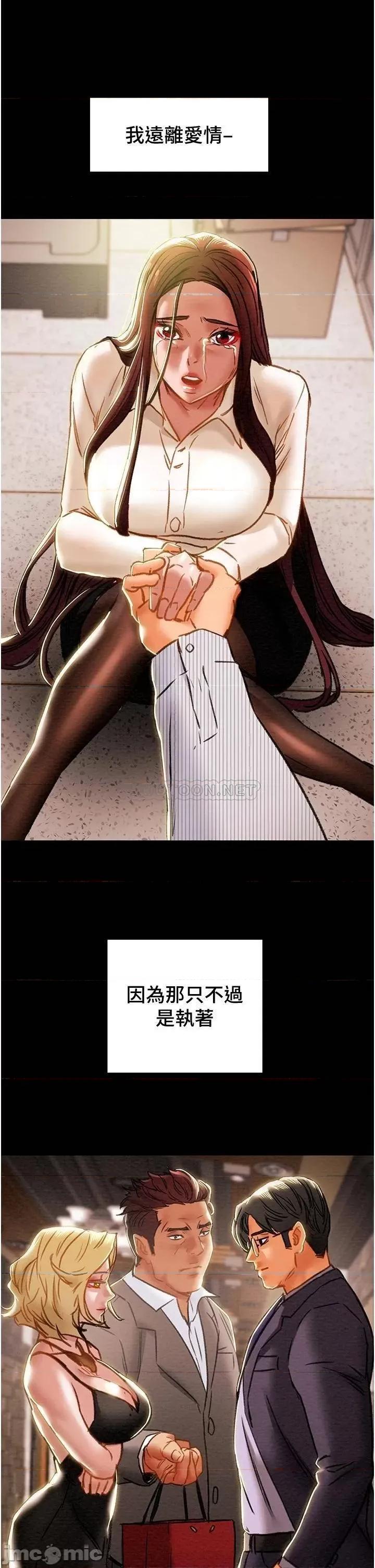 纯情女攻略计划 纯情女攻略计划 63 第24页