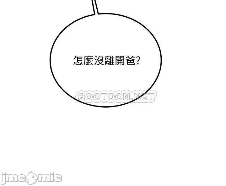 纯情女攻略计划 纯情女攻略计划 63 第40页