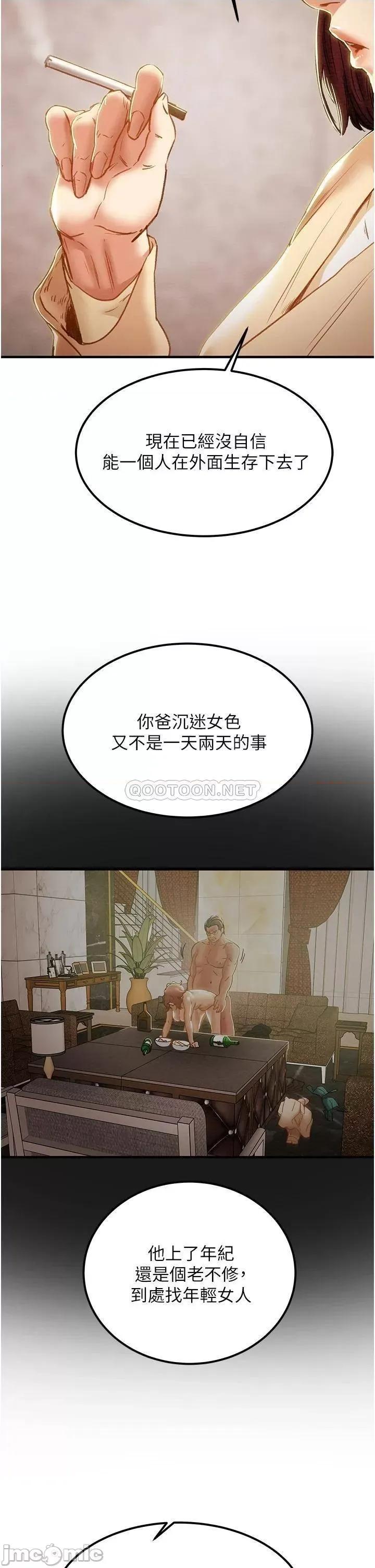 纯情女攻略计划 纯情女攻略计划 63 第42页