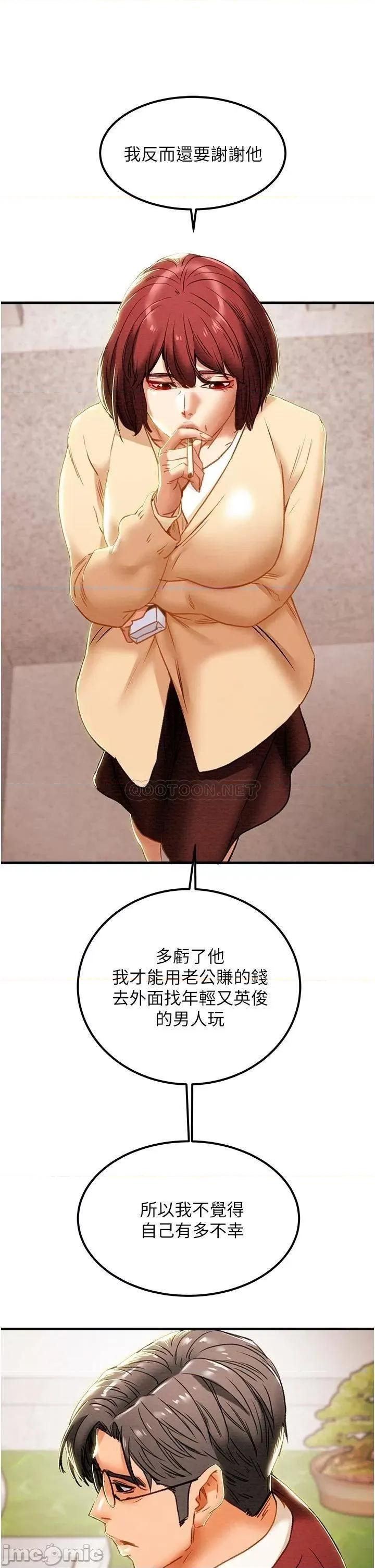纯情女攻略计划 纯情女攻略计划 63 第44页