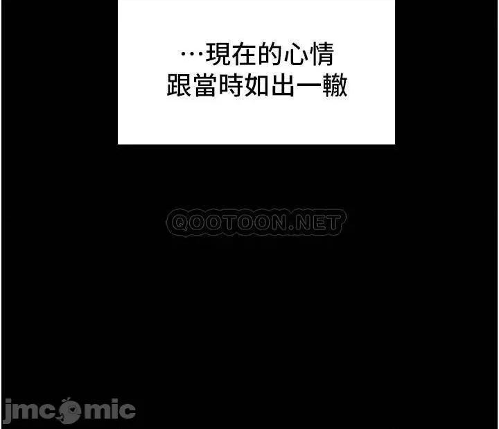 纯情女攻略计划 纯情女攻略计划 63 第47页