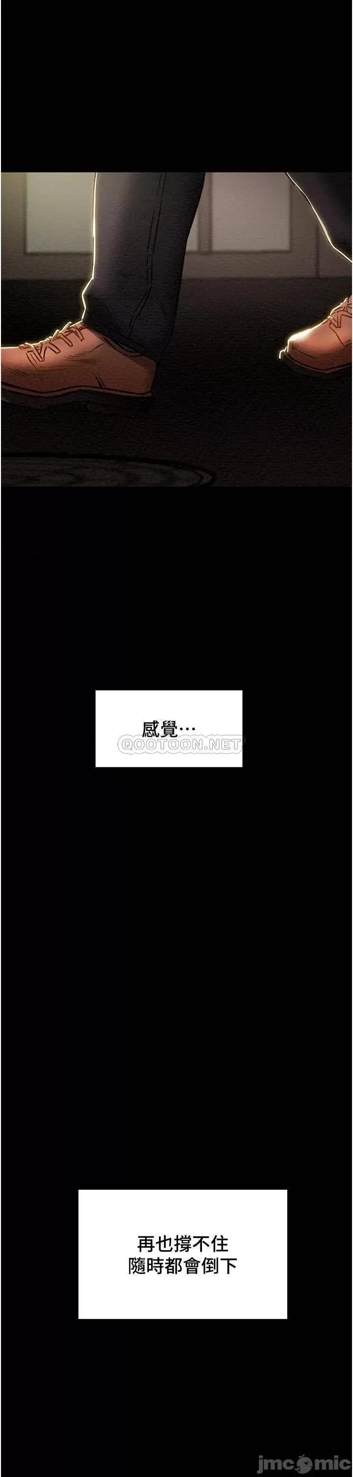 纯情女攻略计划 纯情女攻略计划 63 第48页