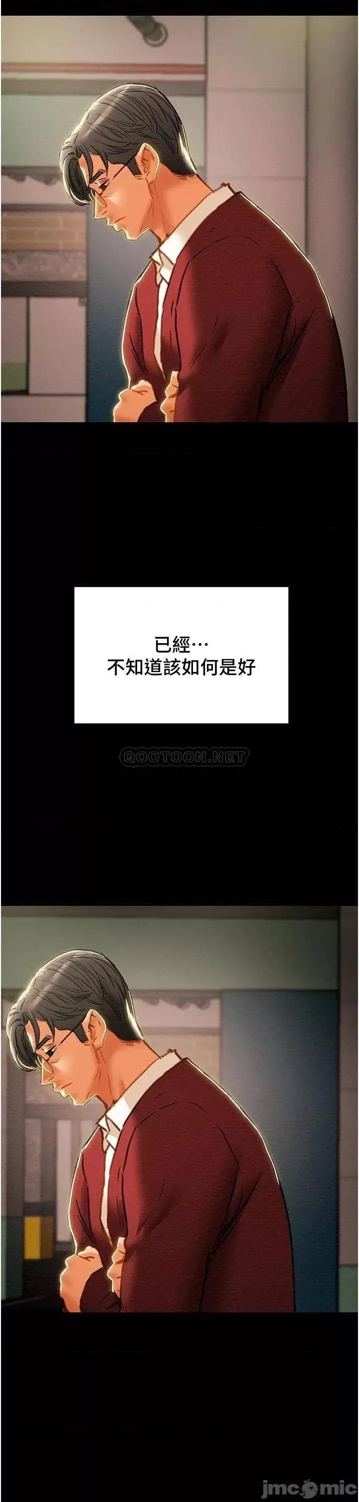 纯情女攻略计划 纯情女攻略计划 63 第49页