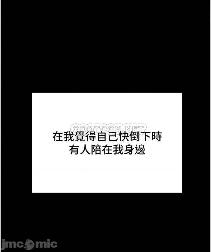 纯情女攻略计划 纯情女攻略计划 63 第54页