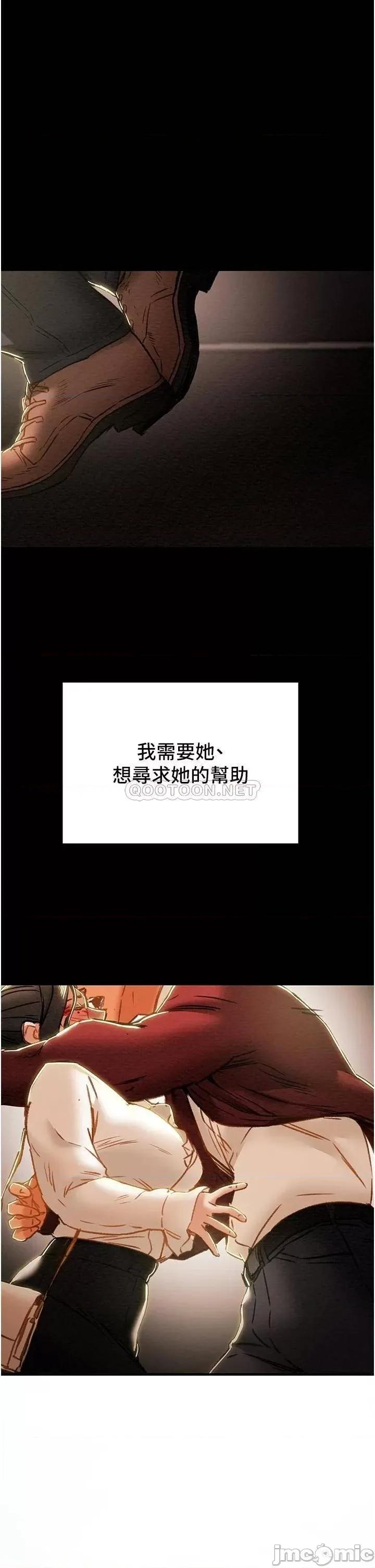 纯情女攻略计划 纯情女攻略计划 64 第1页
