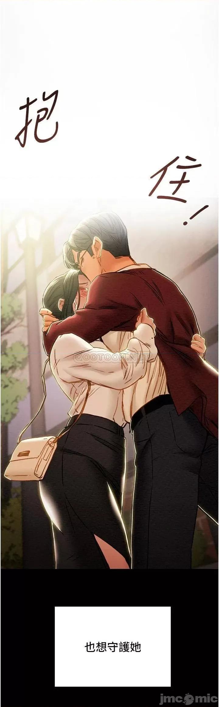 纯情女攻略计划 纯情女攻略计划 64 第2页