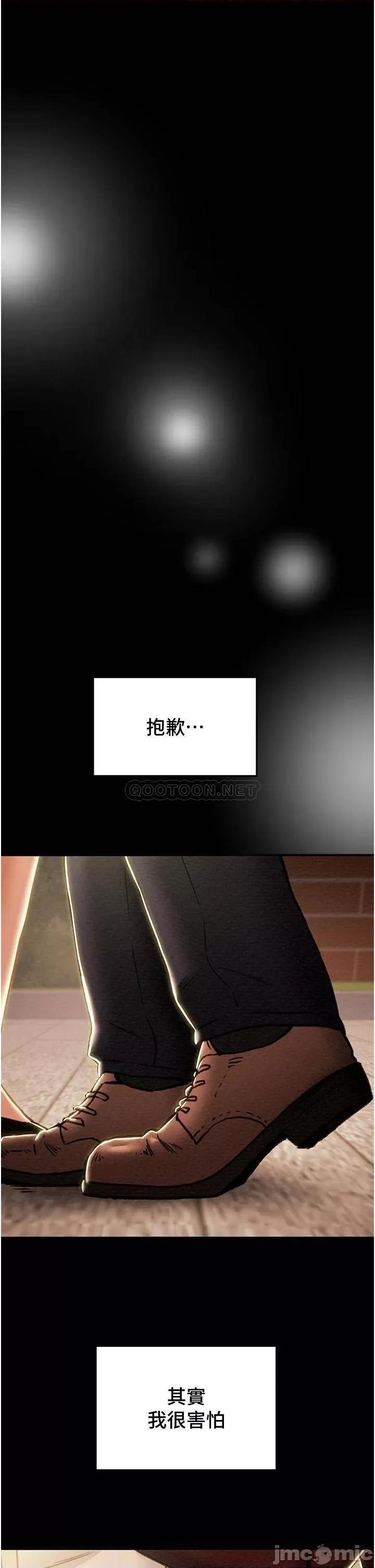 纯情女攻略计划 纯情女攻略计划 64 第3页