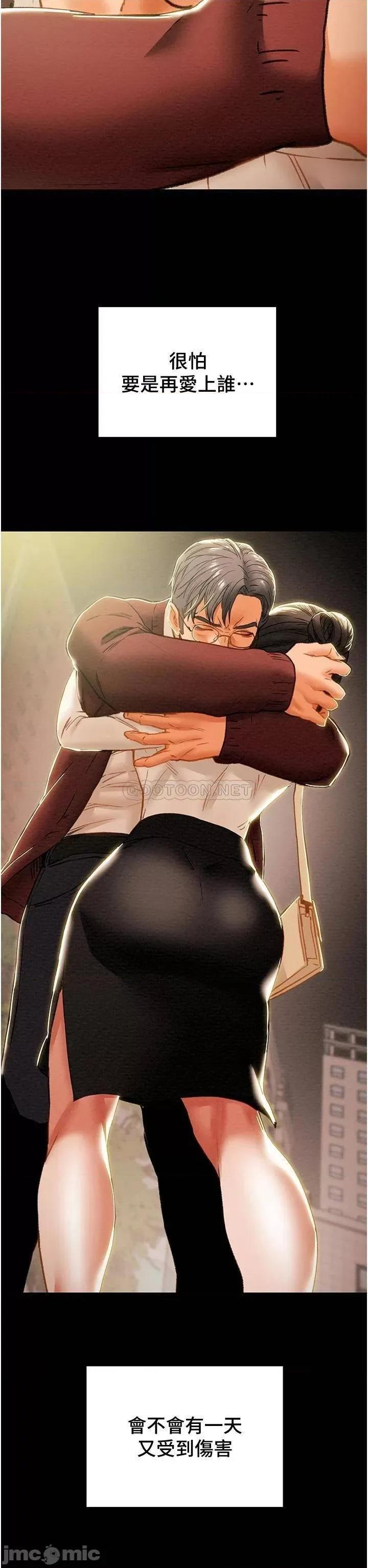 纯情女攻略计划 纯情女攻略计划 64 第5页
