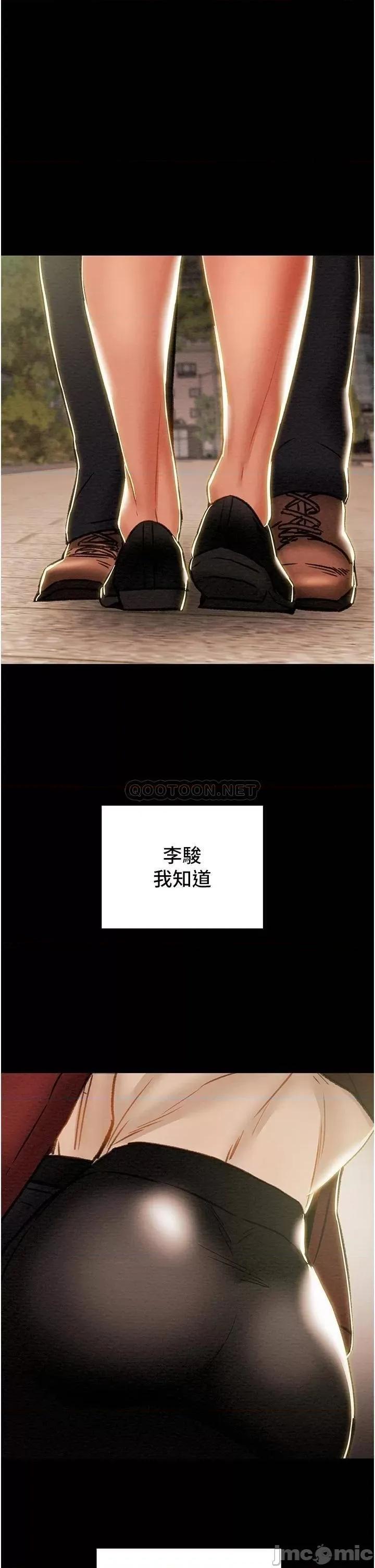 纯情女攻略计划 纯情女攻略计划 64 第6页