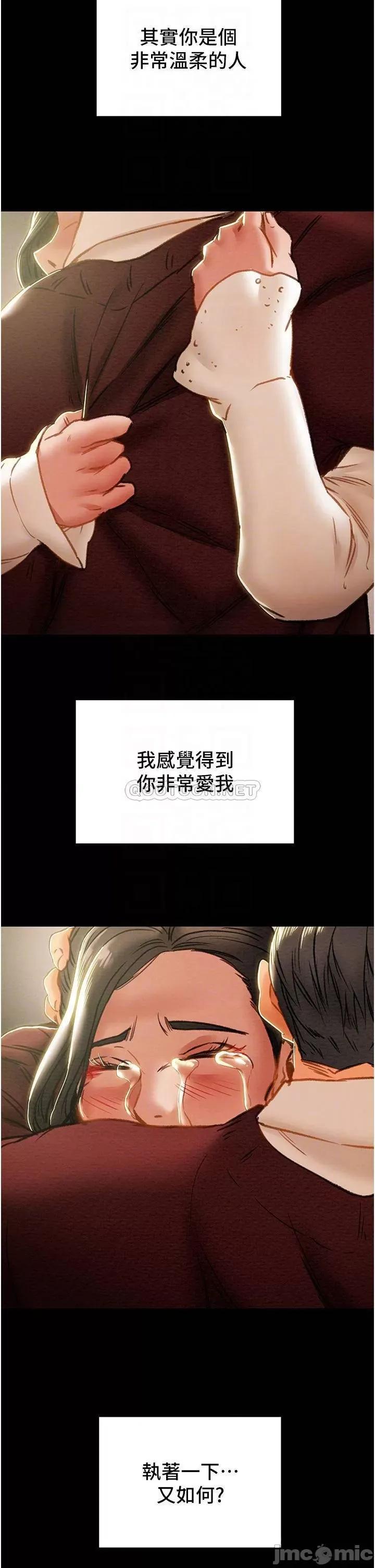纯情女攻略计划 纯情女攻略计划 64 第7页
