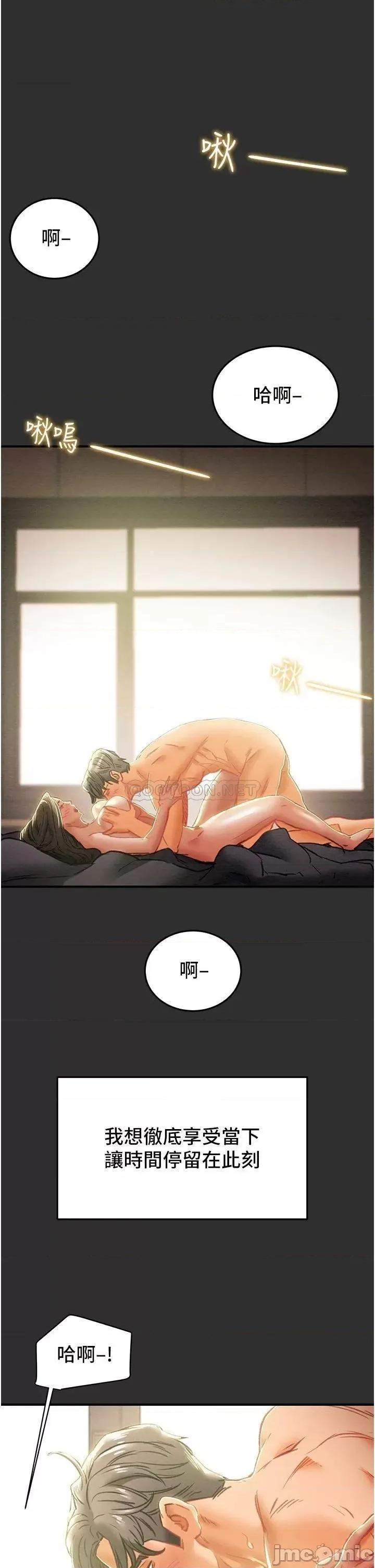 纯情女攻略计划 纯情女攻略计划 64 第18页