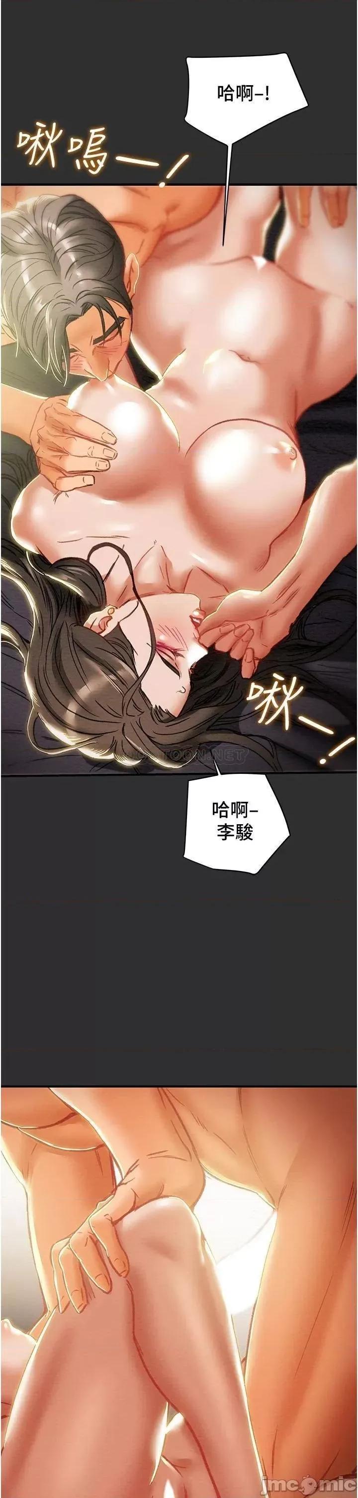 纯情女攻略计划 纯情女攻略计划 64 第21页