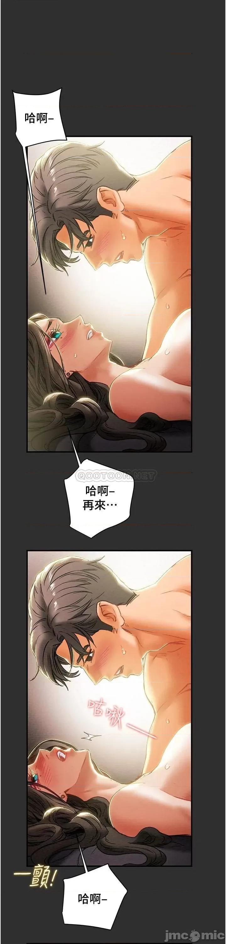 纯情女攻略计划 纯情女攻略计划 64 第24页