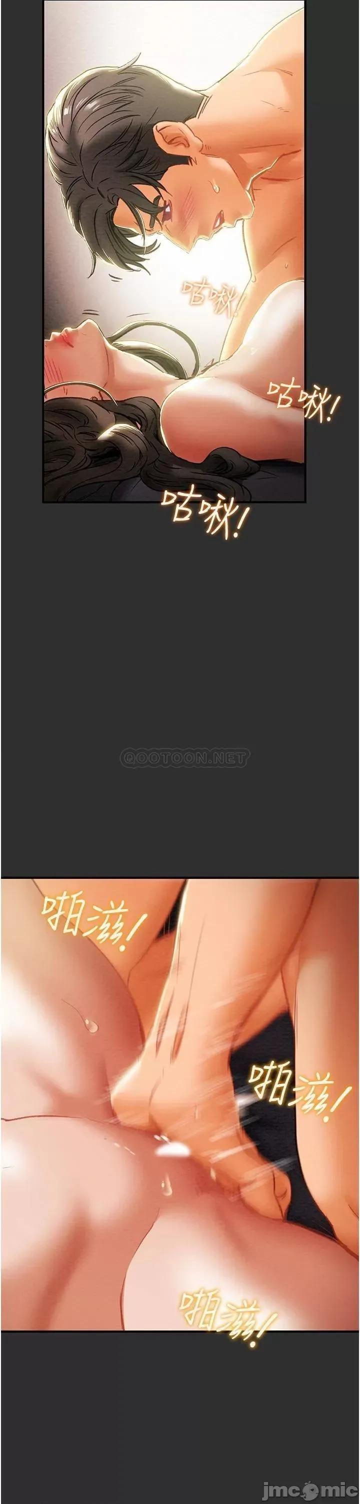 纯情女攻略计划 纯情女攻略计划 64 第25页