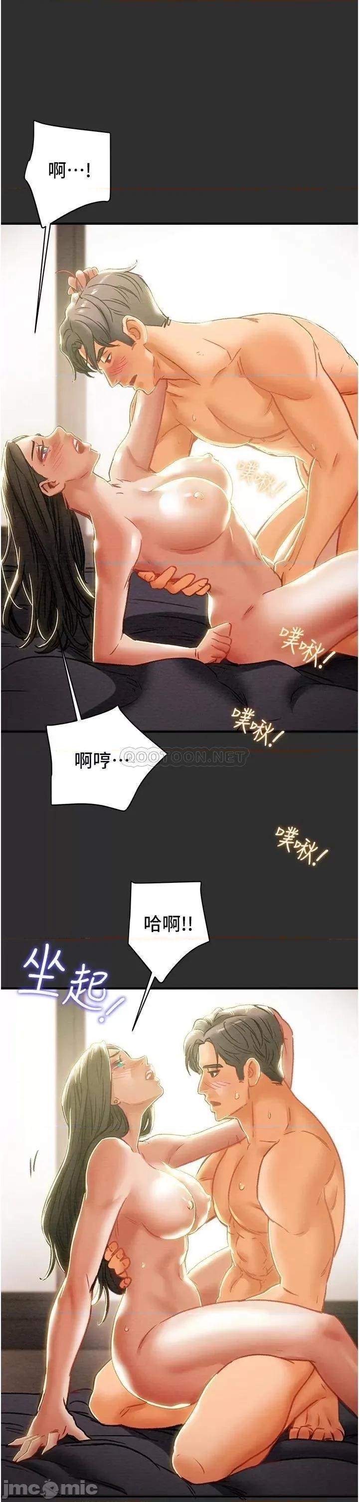 纯情女攻略计划 纯情女攻略计划 64 第27页