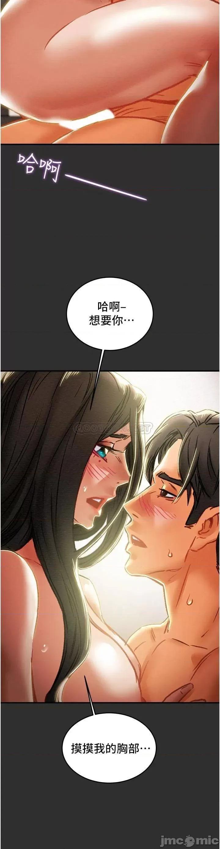 纯情女攻略计划 纯情女攻略计划 64 第29页