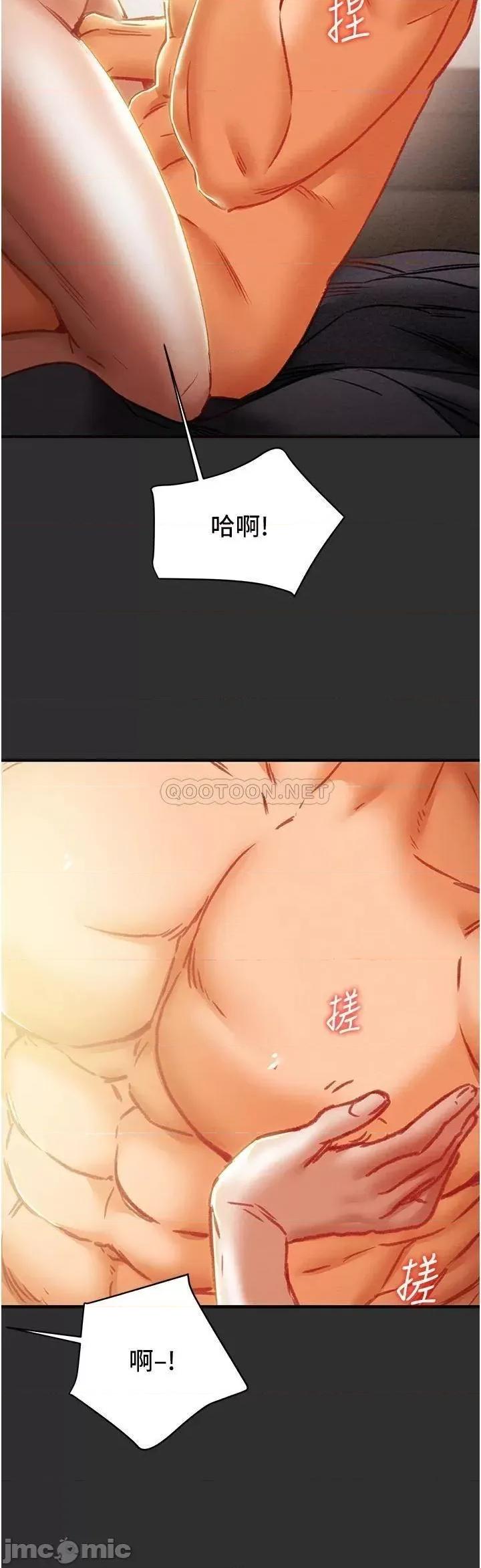 纯情女攻略计划 纯情女攻略计划 64 第32页