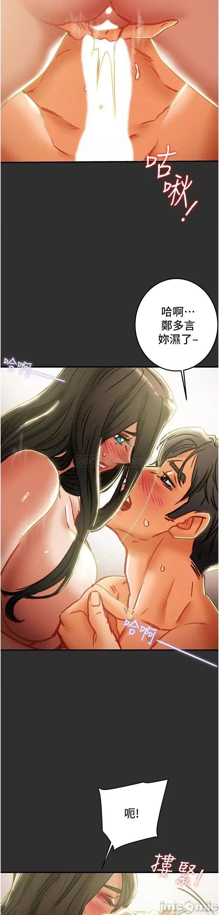 纯情女攻略计划 纯情女攻略计划 64 第34页