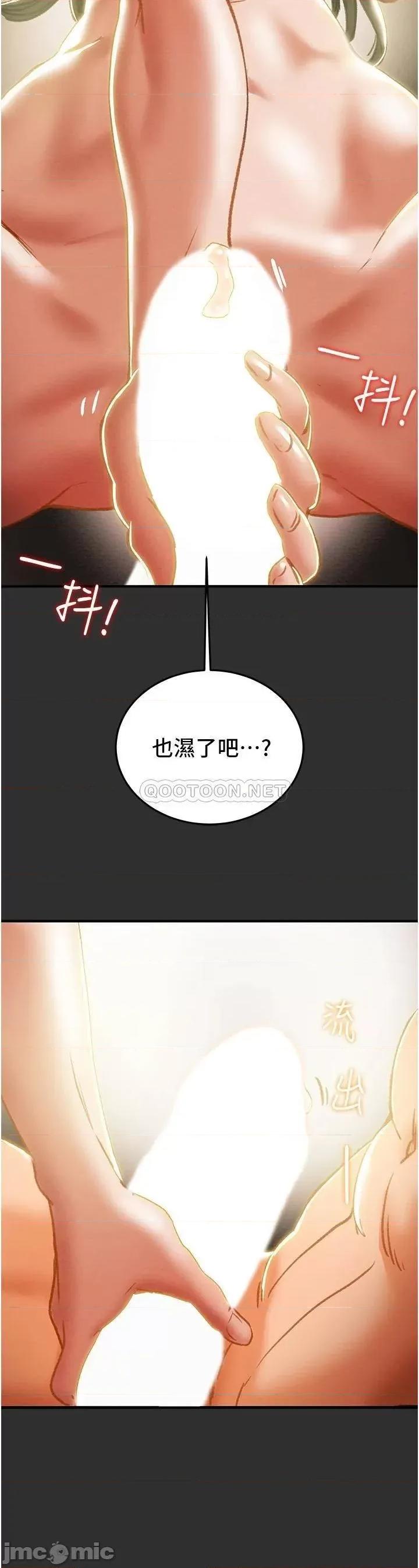 纯情女攻略计划 纯情女攻略计划 64 第41页