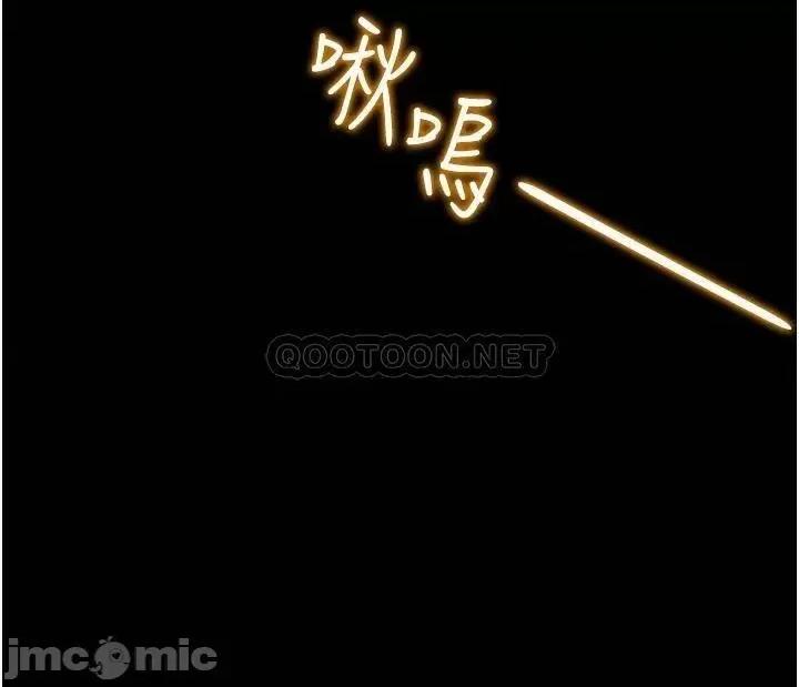 纯情女攻略计划 纯情女攻略计划 64 第51页