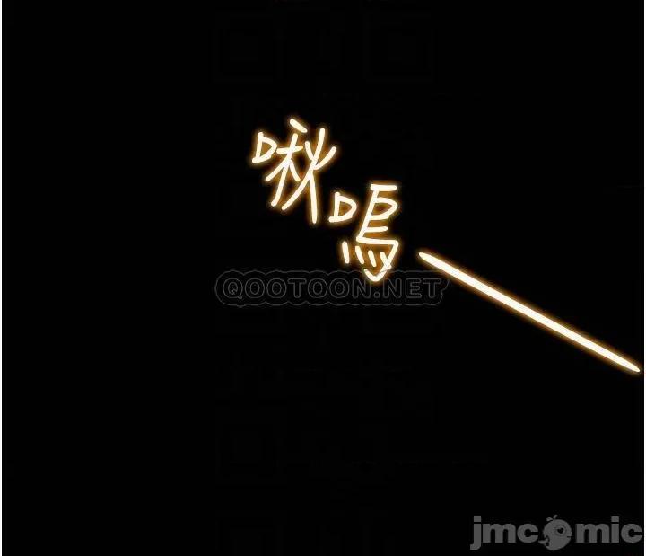 纯情女攻略计划 纯情女攻略计划 65 第4页