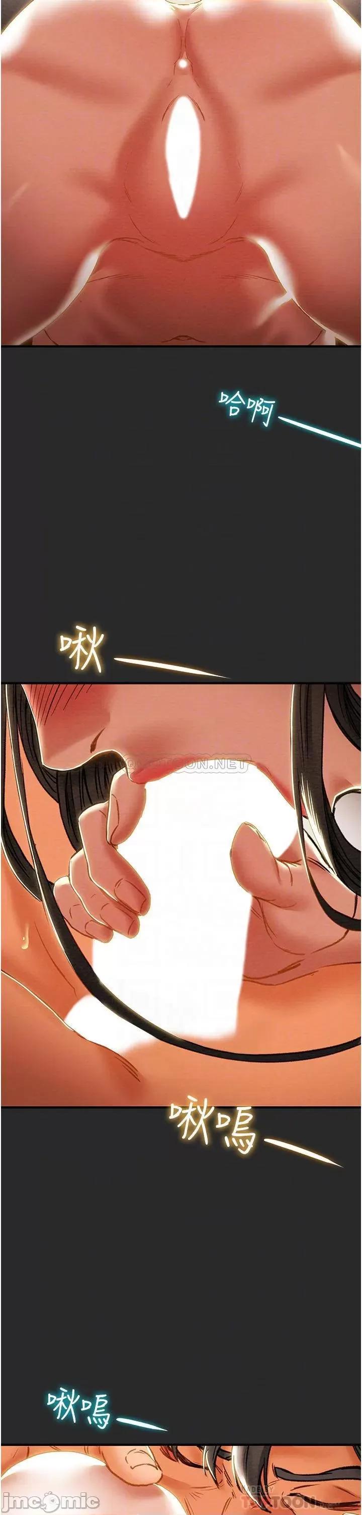纯情女攻略计划 纯情女攻略计划 65 第6页