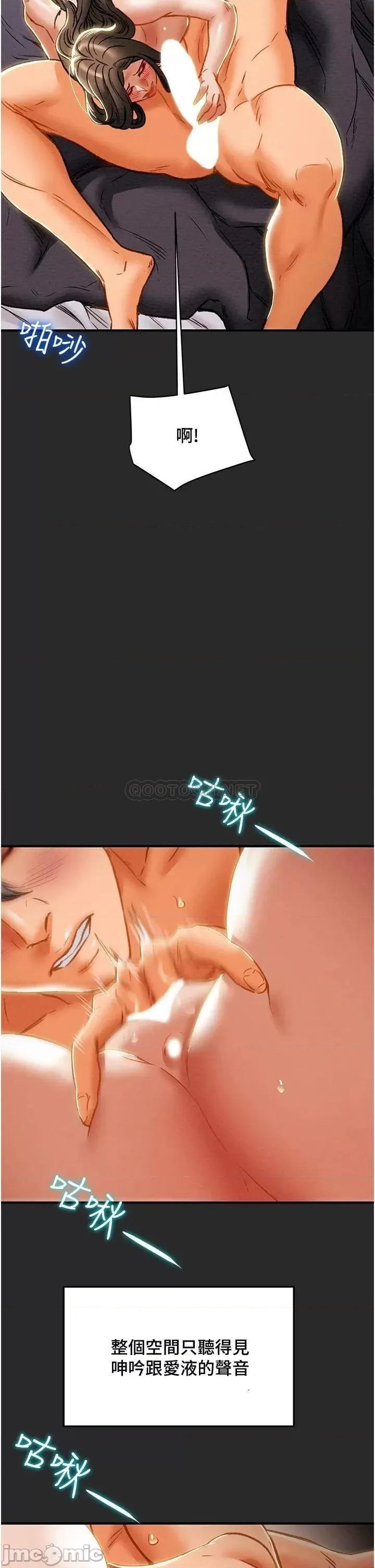 纯情女攻略计划 纯情女攻略计划 65 第9页