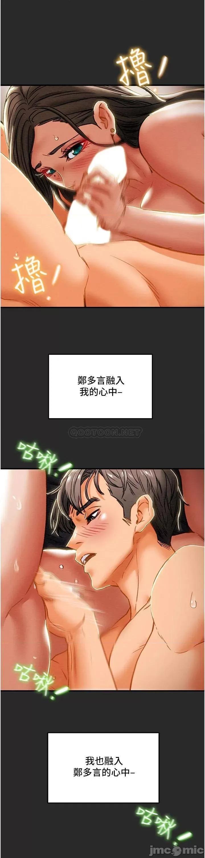 纯情女攻略计划 纯情女攻略计划 65 第11页