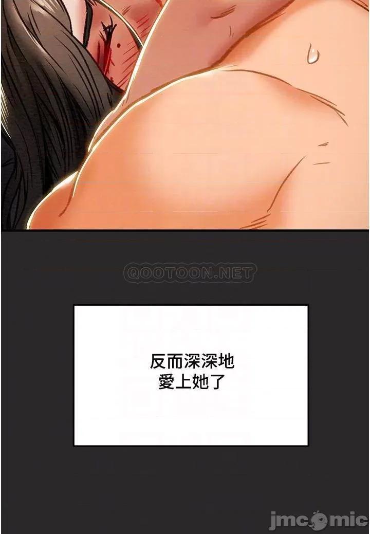 纯情女攻略计划 纯情女攻略计划 65 第16页