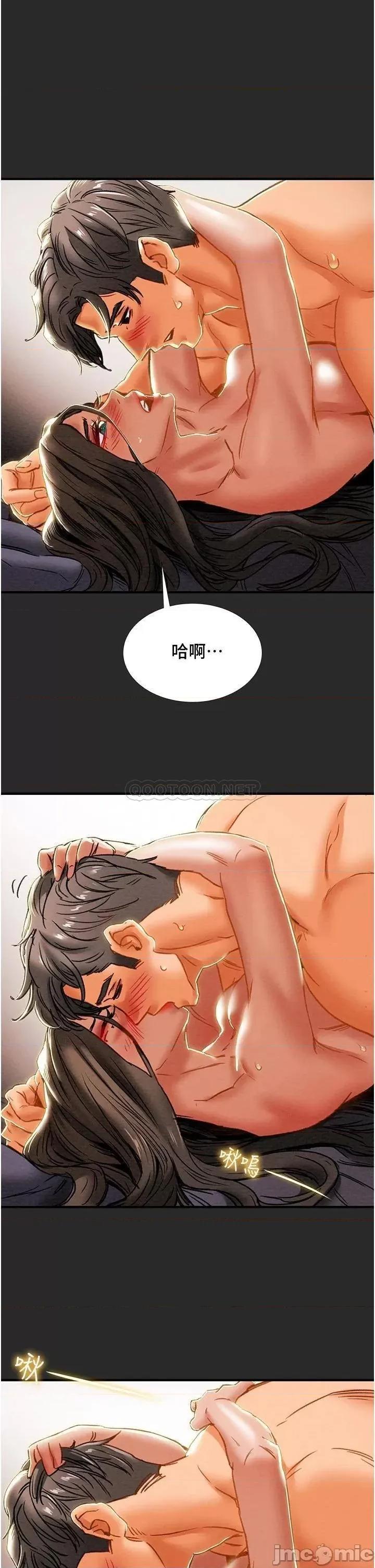纯情女攻略计划 纯情女攻略计划 65 第17页