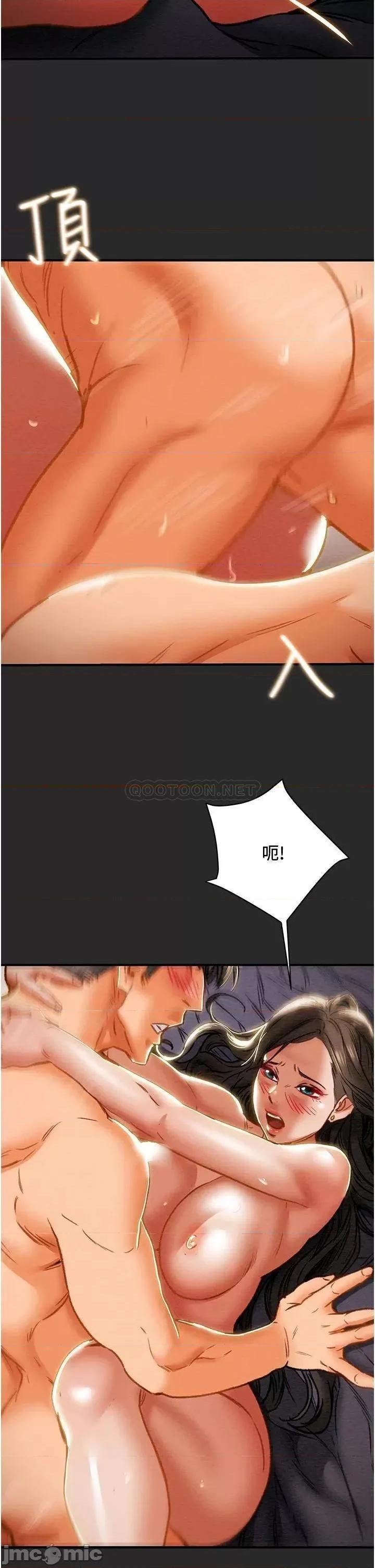 纯情女攻略计划 纯情女攻略计划 65 第21页