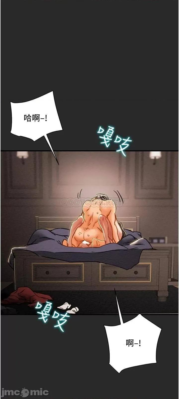 纯情女攻略计划 纯情女攻略计划 65 第22页
