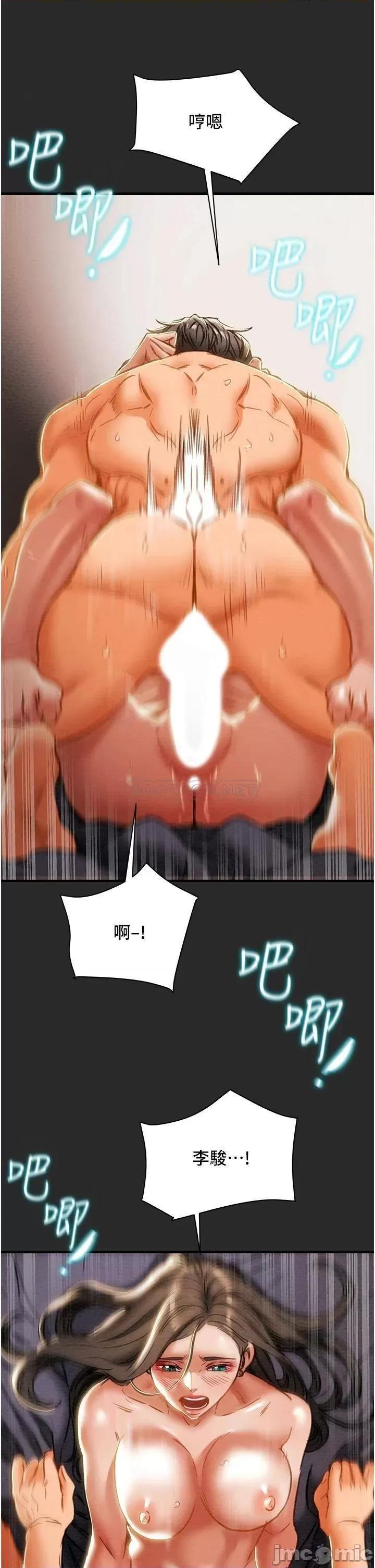 纯情女攻略计划 纯情女攻略计划 65 第23页