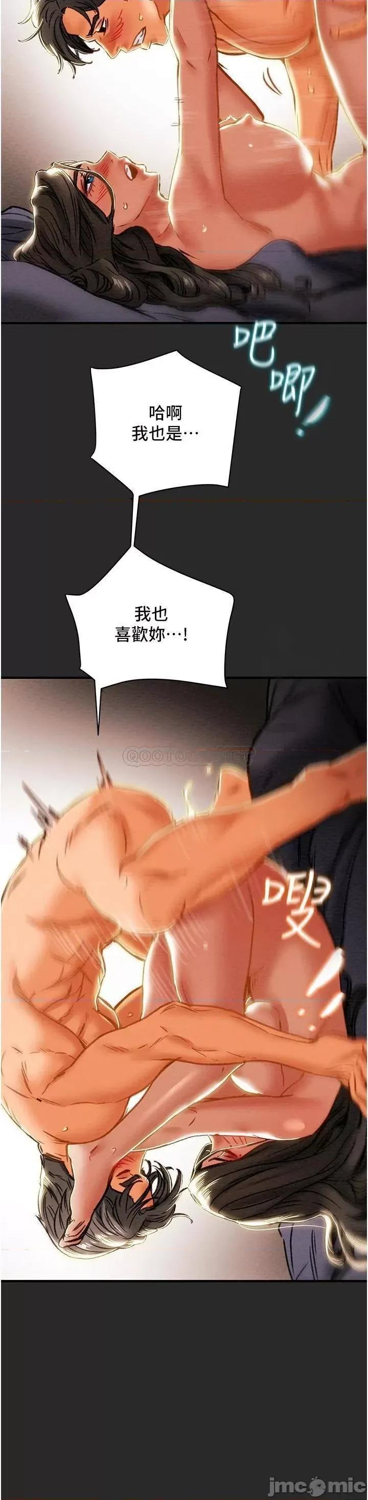 纯情女攻略计划 纯情女攻略计划 65 第25页