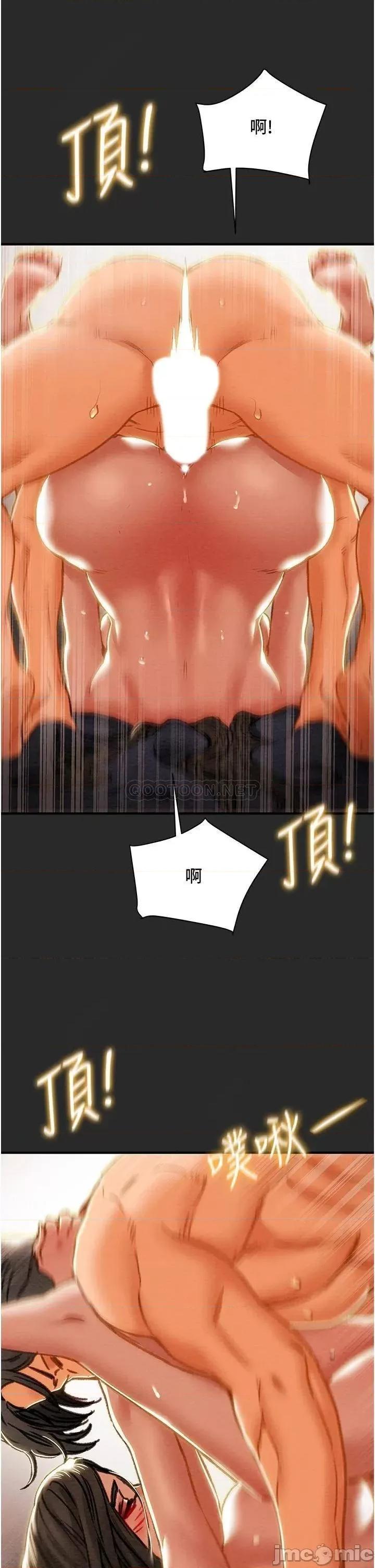 纯情女攻略计划 纯情女攻略计划 65 第26页