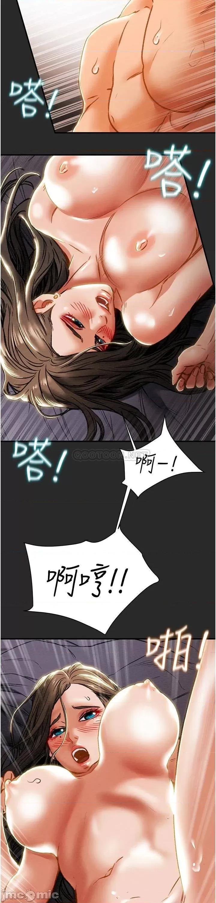 纯情女攻略计划 纯情女攻略计划 65 第30页