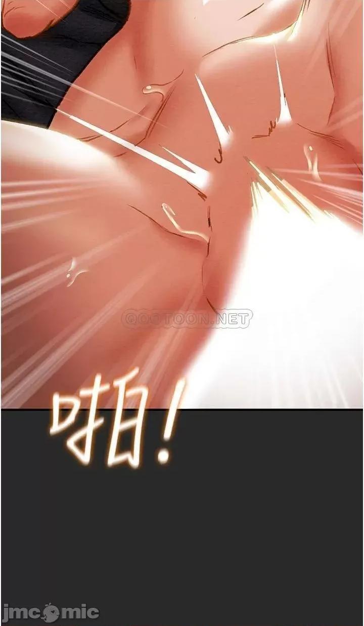 纯情女攻略计划 纯情女攻略计划 65 第31页